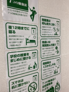 キホン的なテスト勉強のやり方!